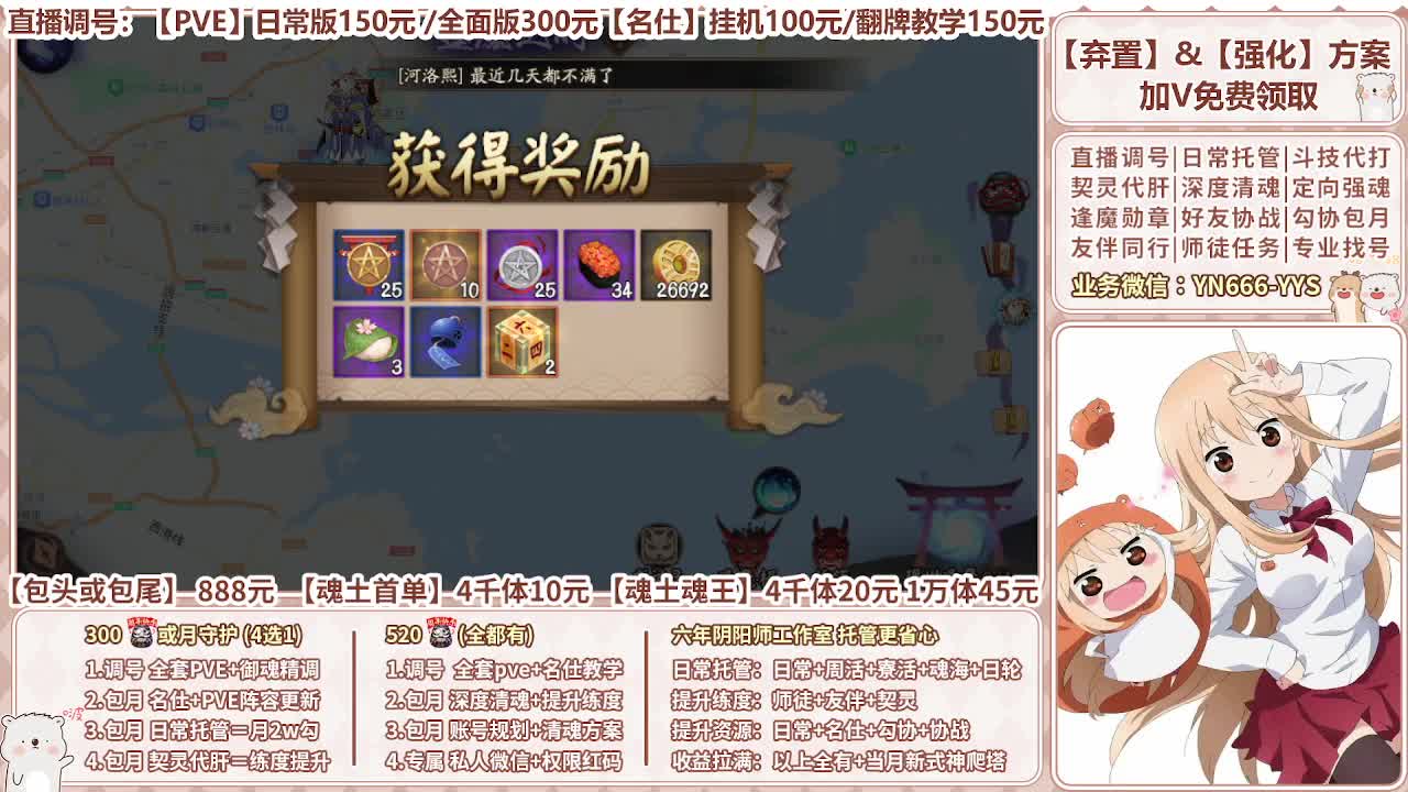 直播调号|全面托管|代肝 第1段