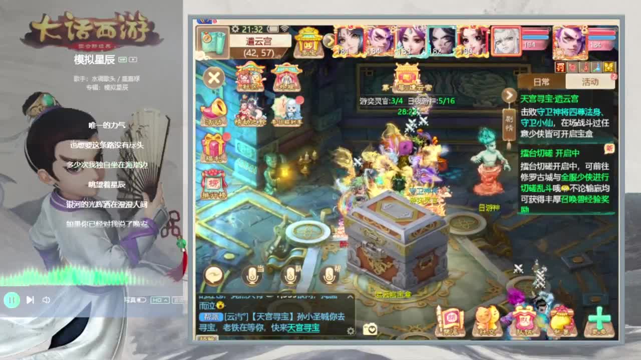 时间服仅存的主播 第7段