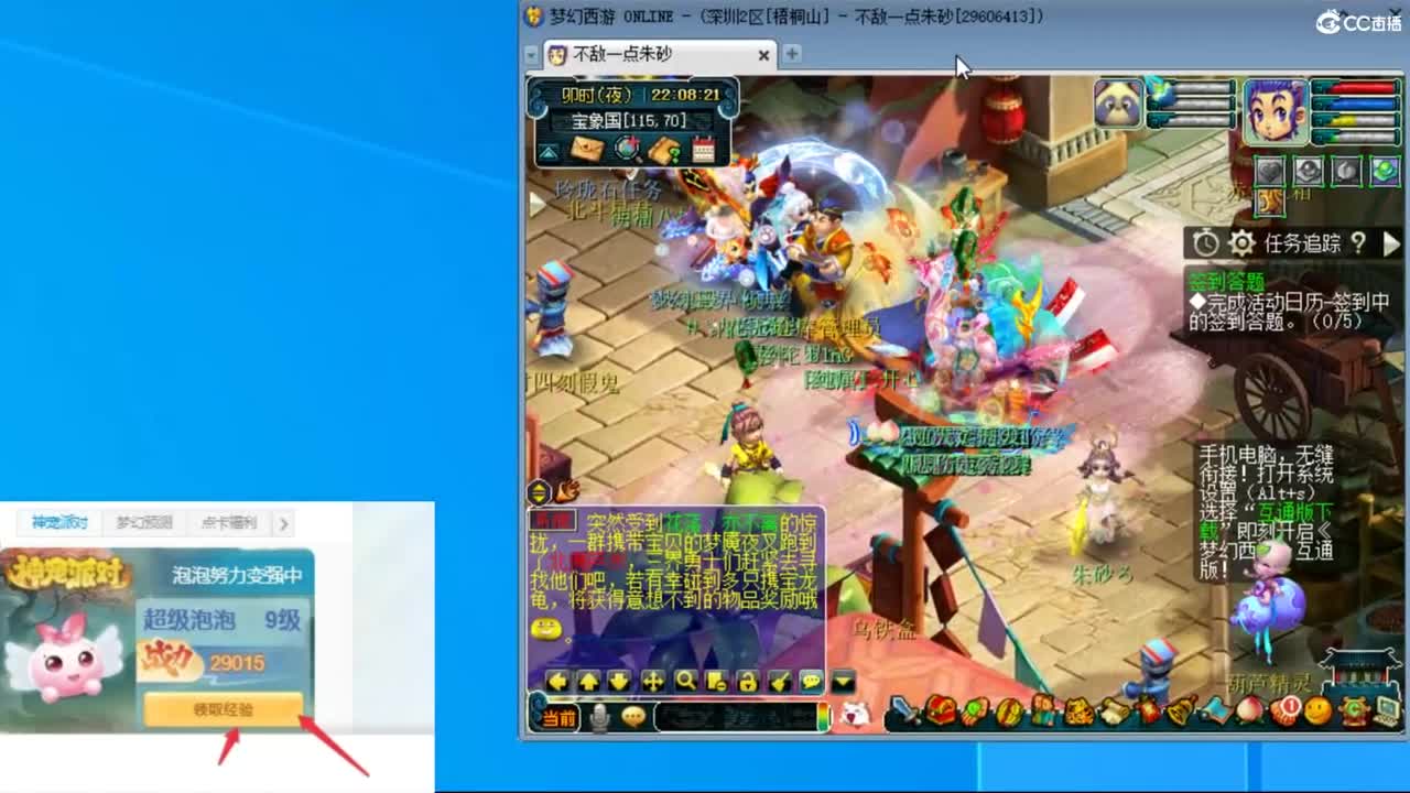 朱砂接调号天降极限冲刺 第10段