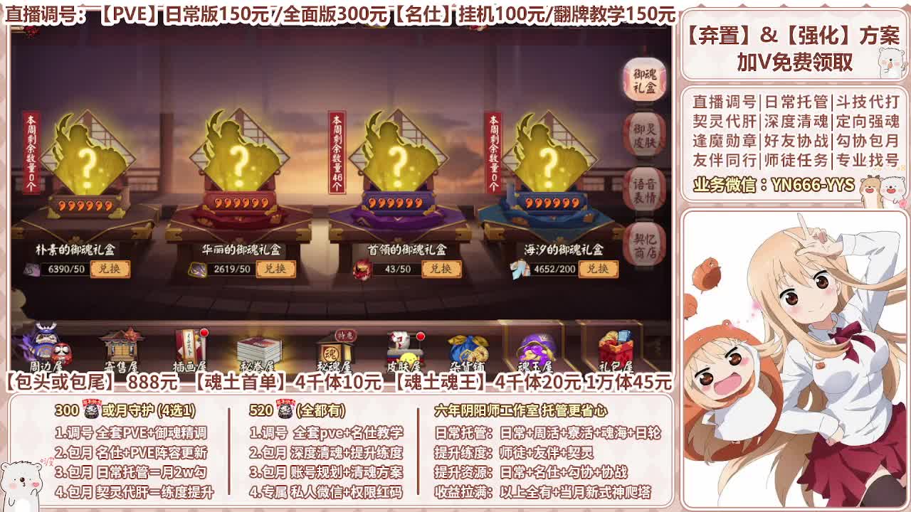 直播调号|全面托管|代肝 第2段
