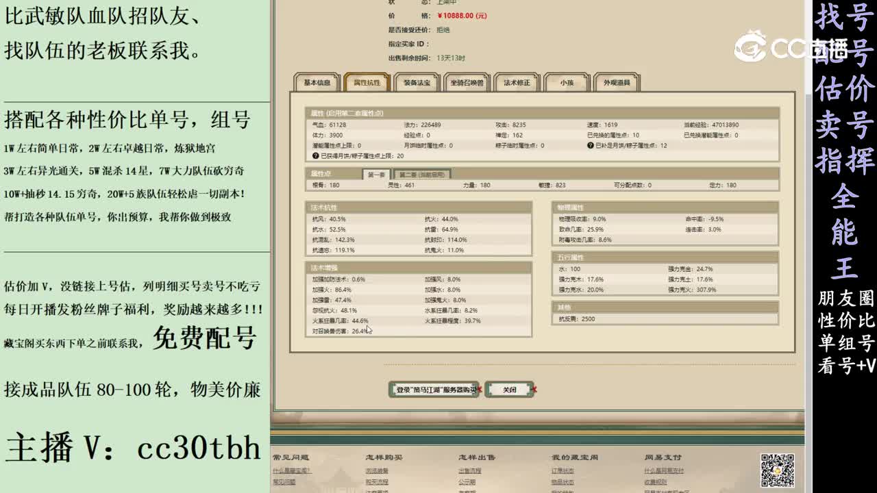 2024-03-14 23-17-41女仙