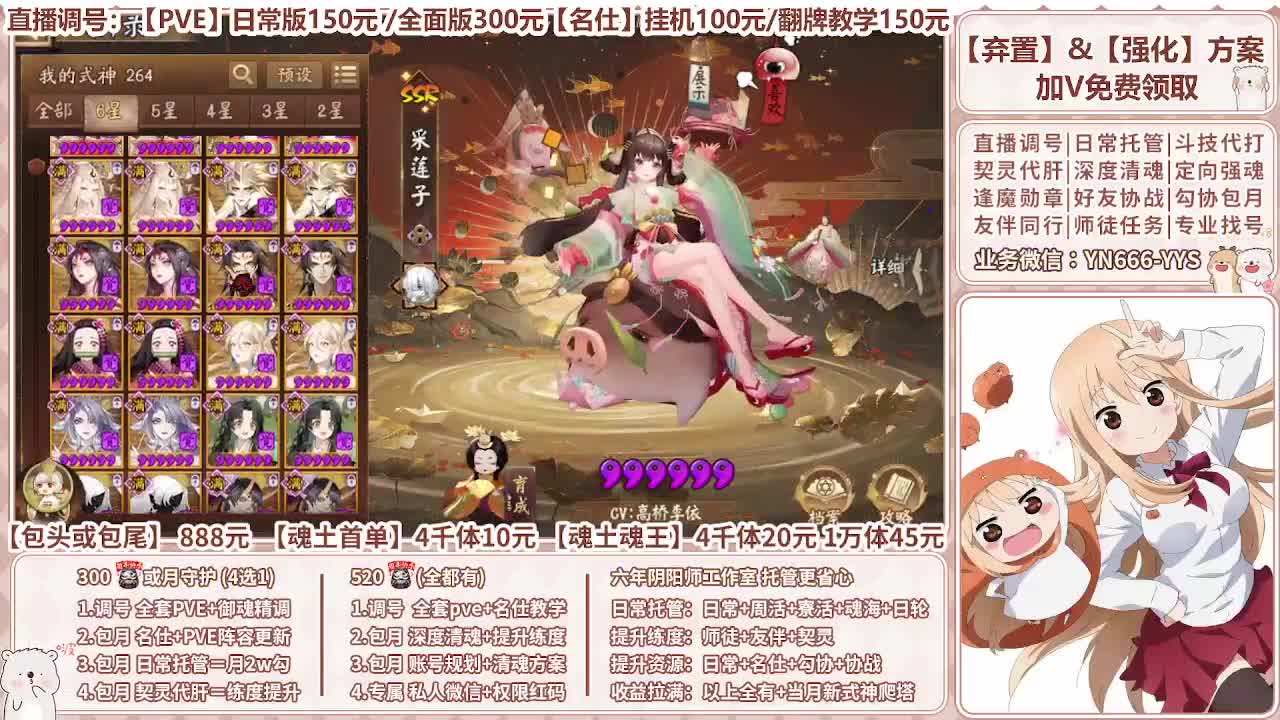 直播调号|全面托管|代肝 第3段