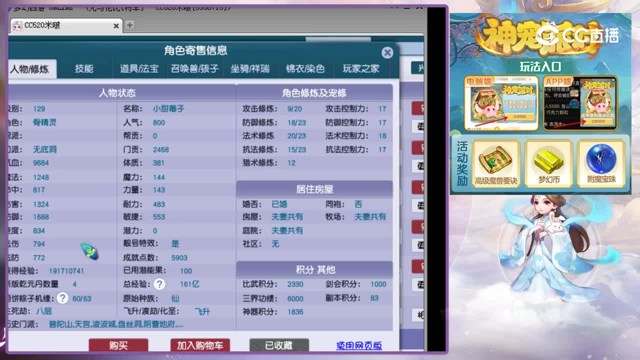 【主播点评】无底洞