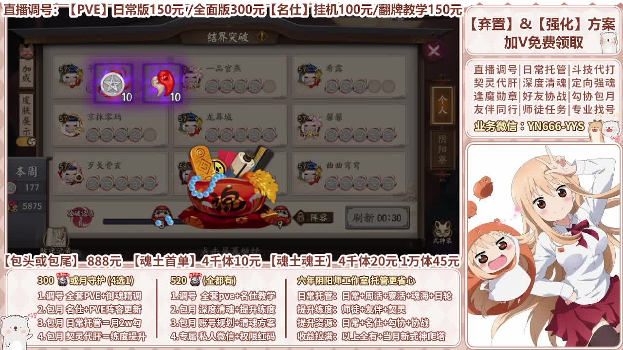 直播调号|全面托管|代肝 第4段