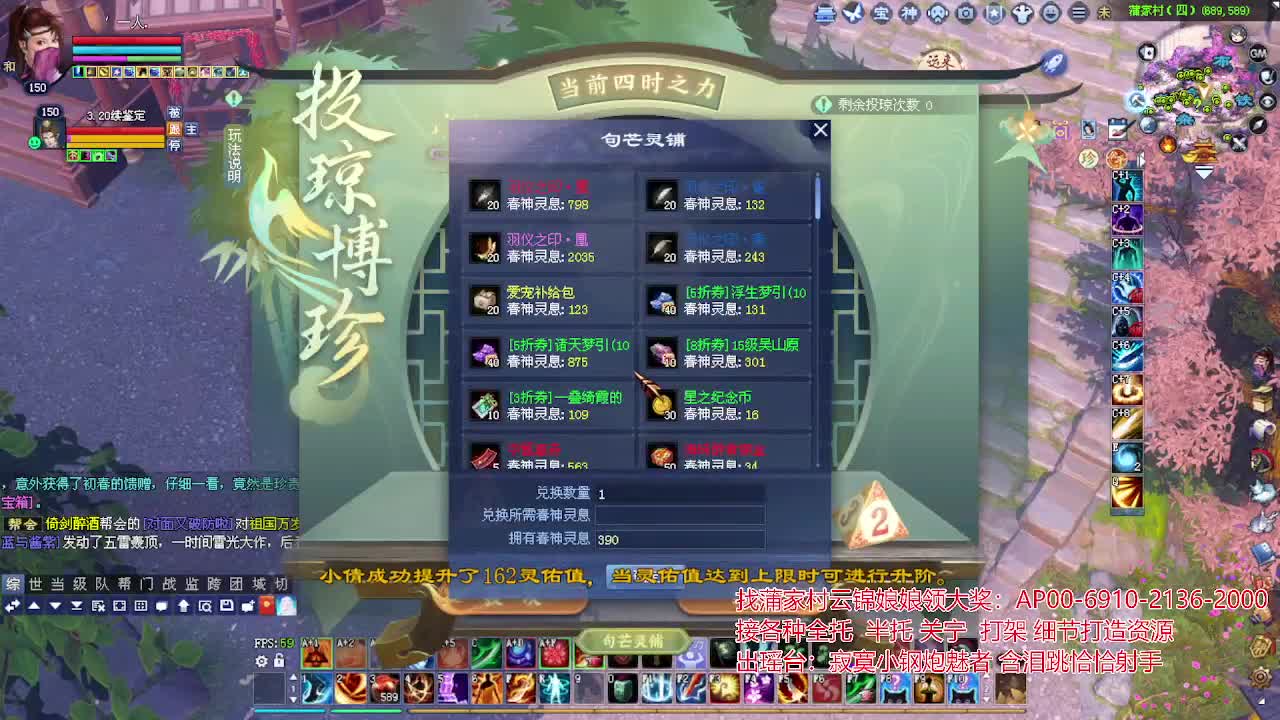 接各种资源！专业看号估号！ 第4段