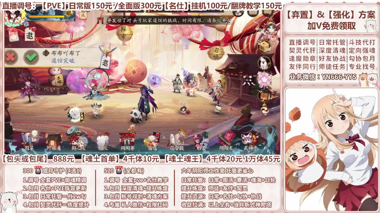直播调号|全面托管|代肝 第5段