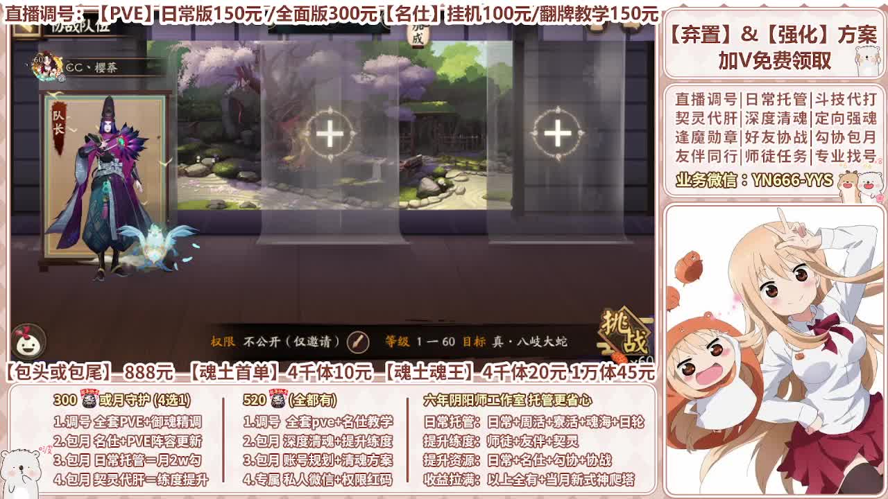 直播调号|全面托管|代肝 第6段