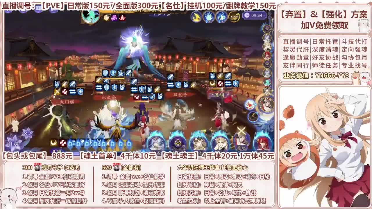 直播调号|全面托管|代肝 第8段