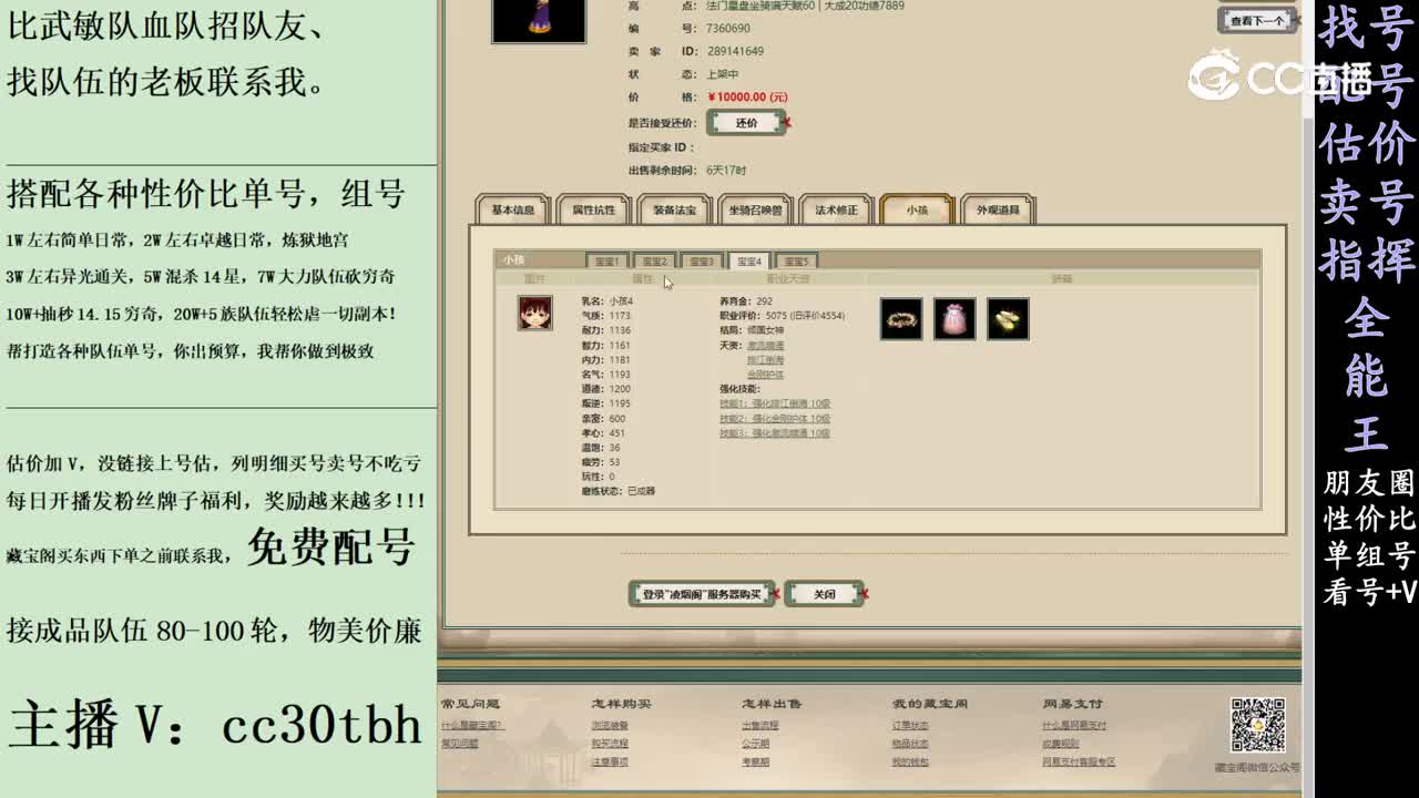 2024-03-14 23-33-03女仙