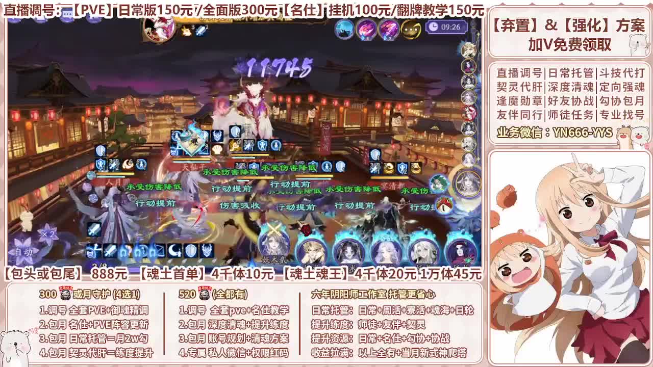 直播调号|全面托管|代肝 第9段