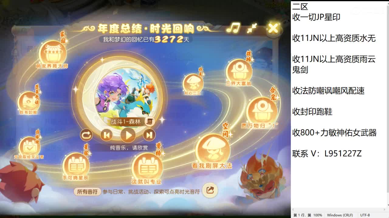 第几分析师？ 第1段