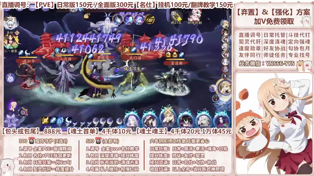 直播调号|全面托管|代肝 第10段