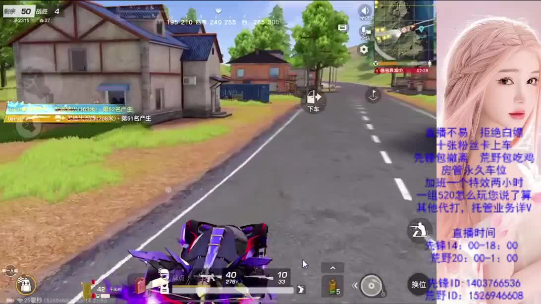 游戏滴滴 第2段