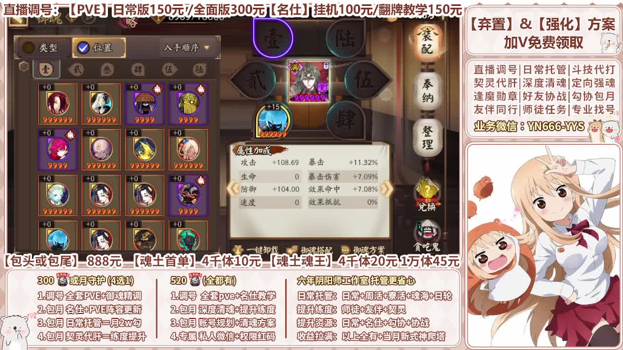 直播调号|全面托管|代肝 第11段