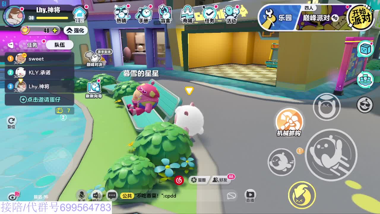 接代陪上无敌凤凰蛋 第5段