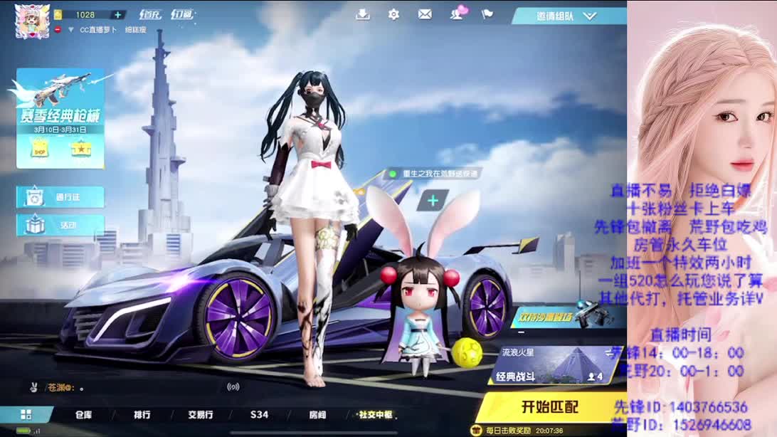 游戏滴滴 第5段