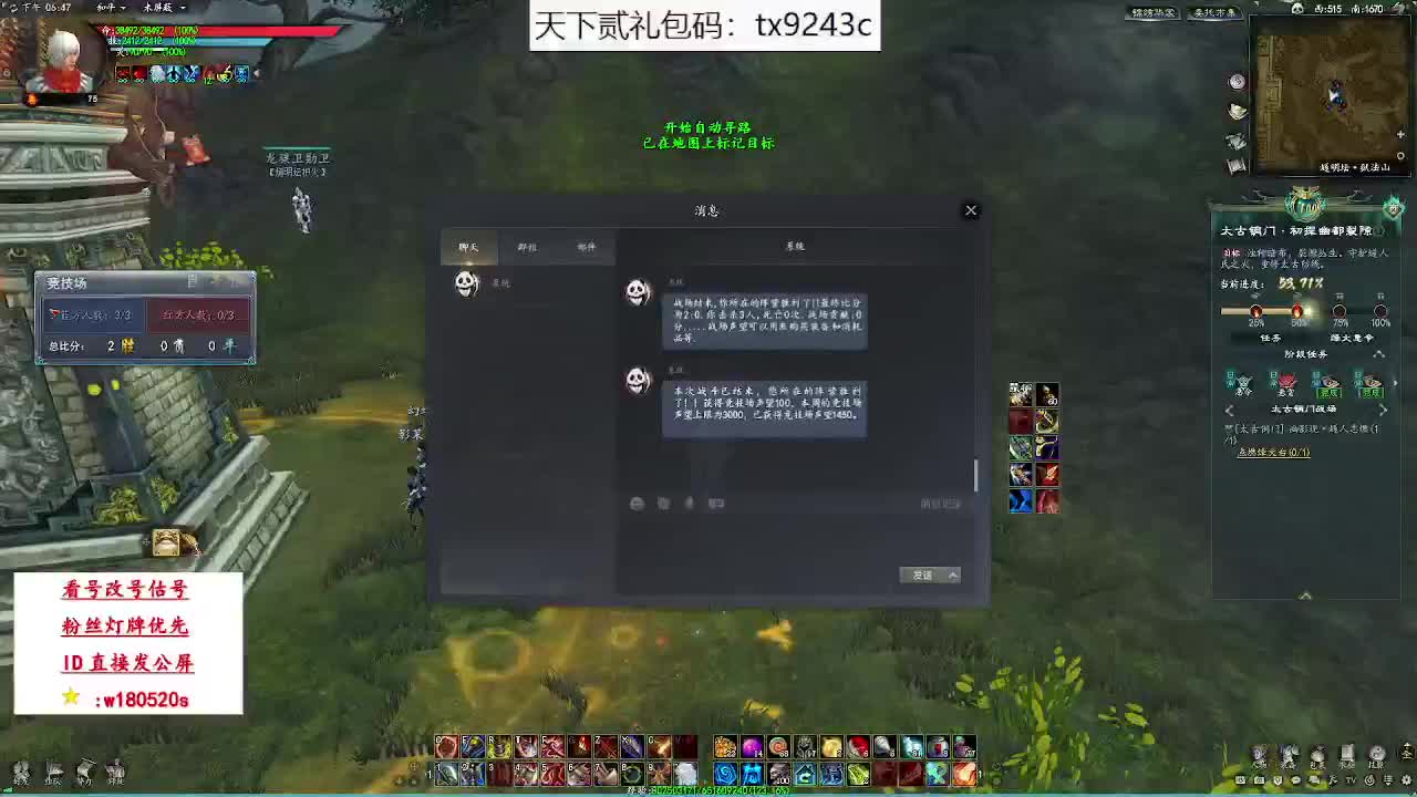 2000米刚买的红烧小荒火+红烧天机鏖斗 第1段