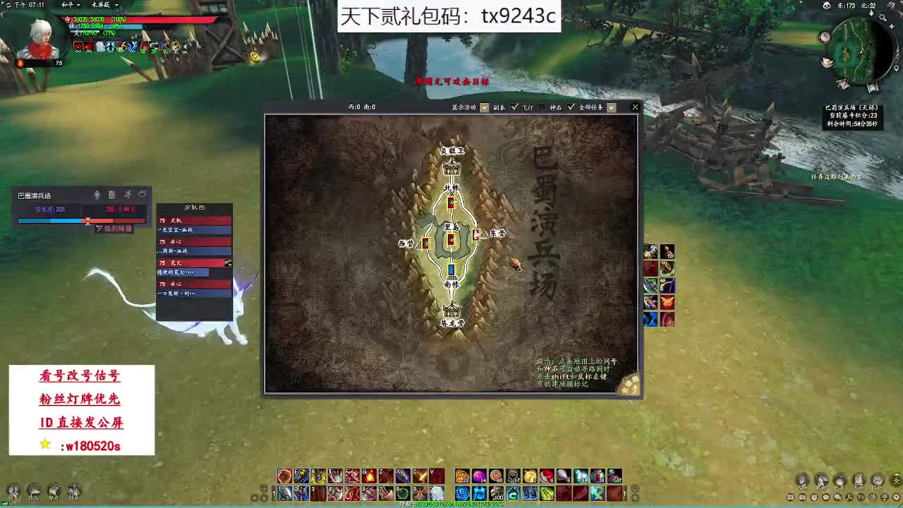 2000米刚买的红烧小荒火+红烧天机鏖斗 第2段