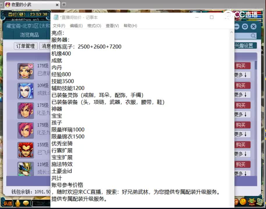 【主播点评】神木林