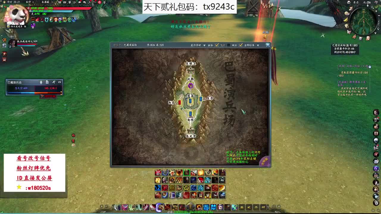 2000米刚买的红烧小荒火+红烧天机鏖斗 第4段