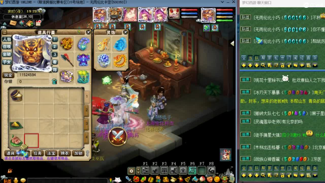 雨哥啊-指挥第一视角PK 第1段