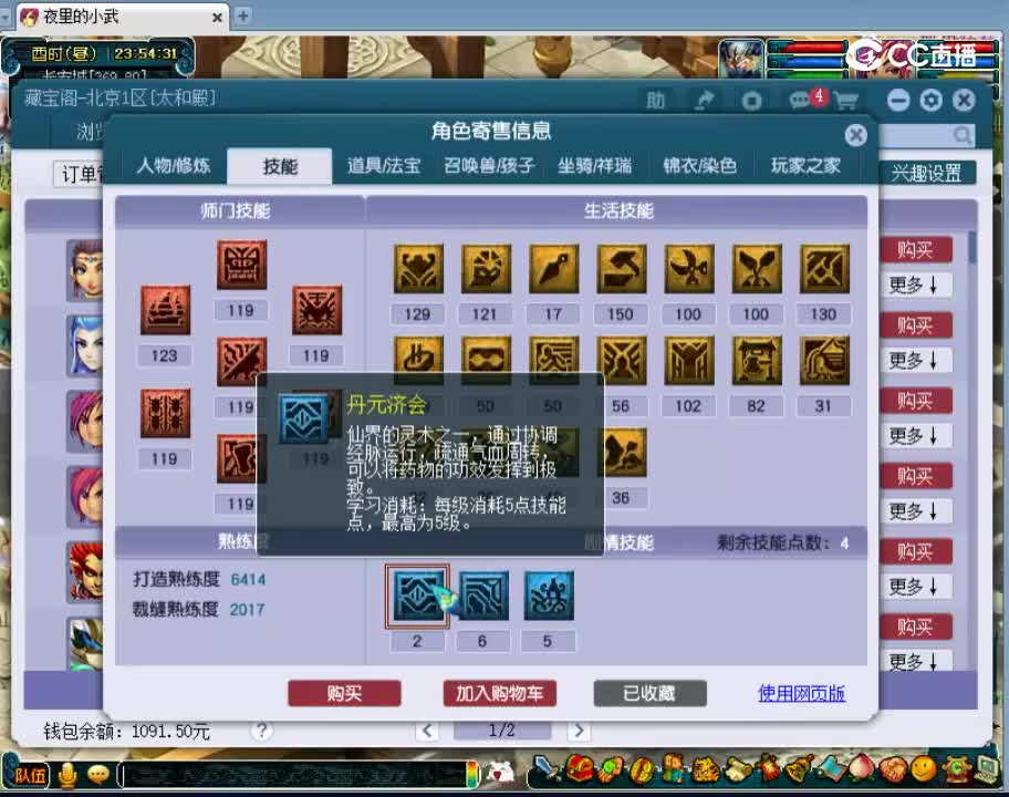 【主播点评】魔王寨