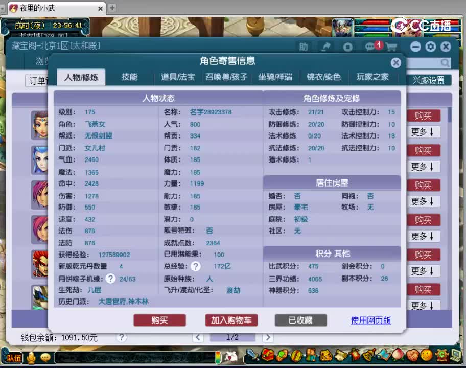 【主播点评】女儿村