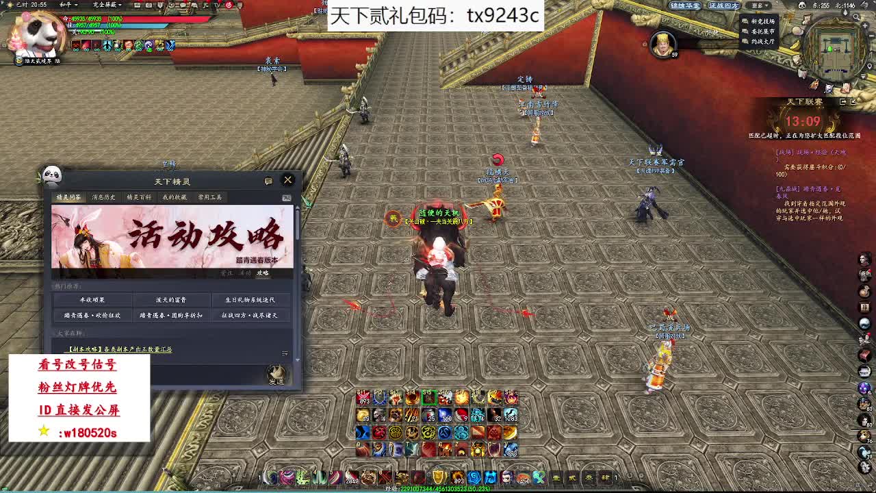 2000米刚买的红烧小荒火+红烧天机鏖斗 第5段
