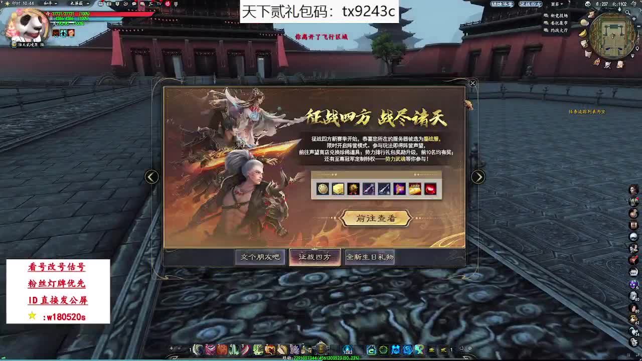 2000米刚买的红烧小荒火+红烧天机鏖斗 第6段