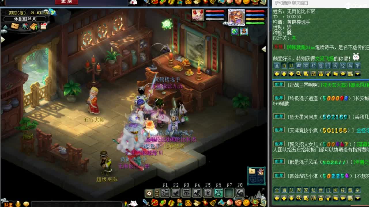 雨哥啊-指挥第一视角PK 第4段