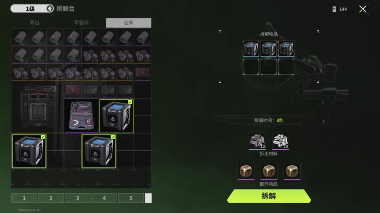 三月你好，追光测试 第6段