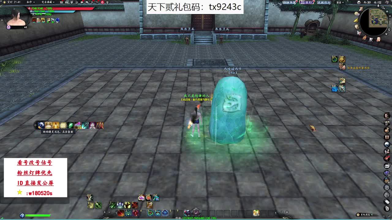 2000米刚买的红烧小荒火+红烧天机鏖斗 第7段