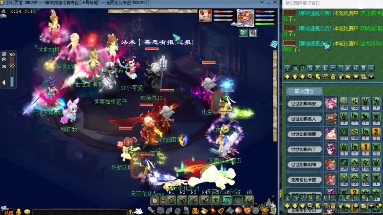 雨哥啊-指挥第一视角PK 第6段