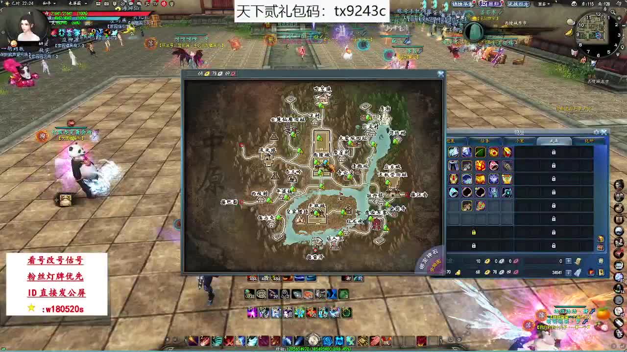 2000米刚买的红烧小荒火+红烧天机鏖斗 第8段