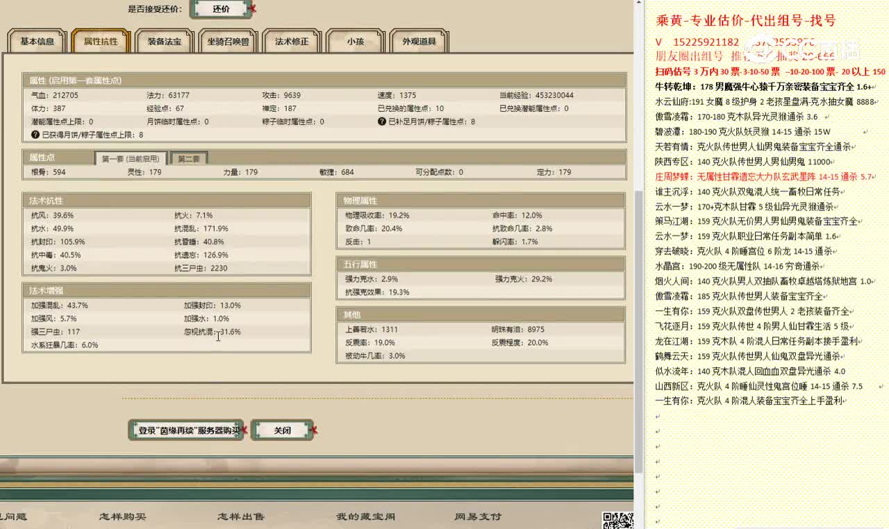 茵缘再续179男人11200
