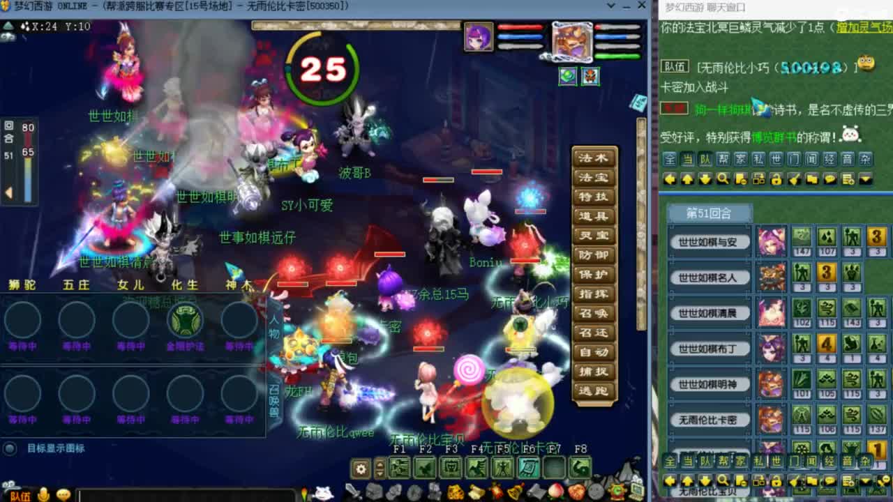 雨哥啊-指挥第一视角PK 第7段