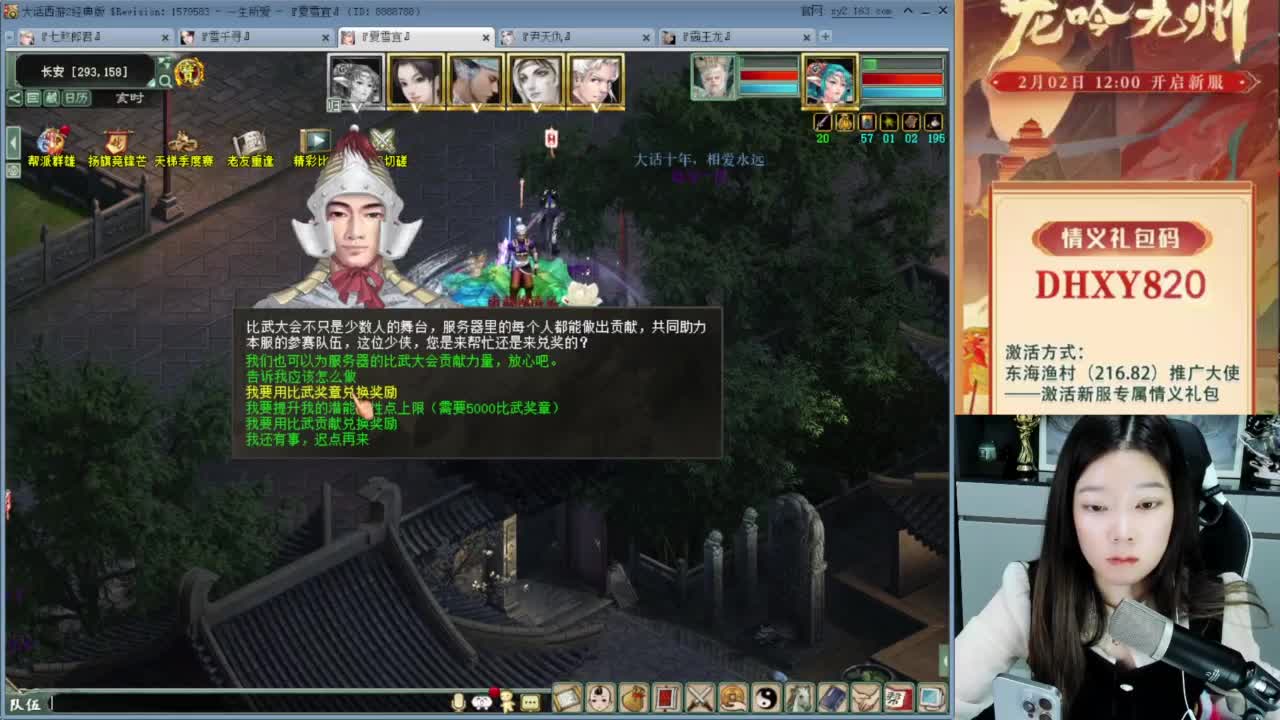 晚上好啊~ 第3段