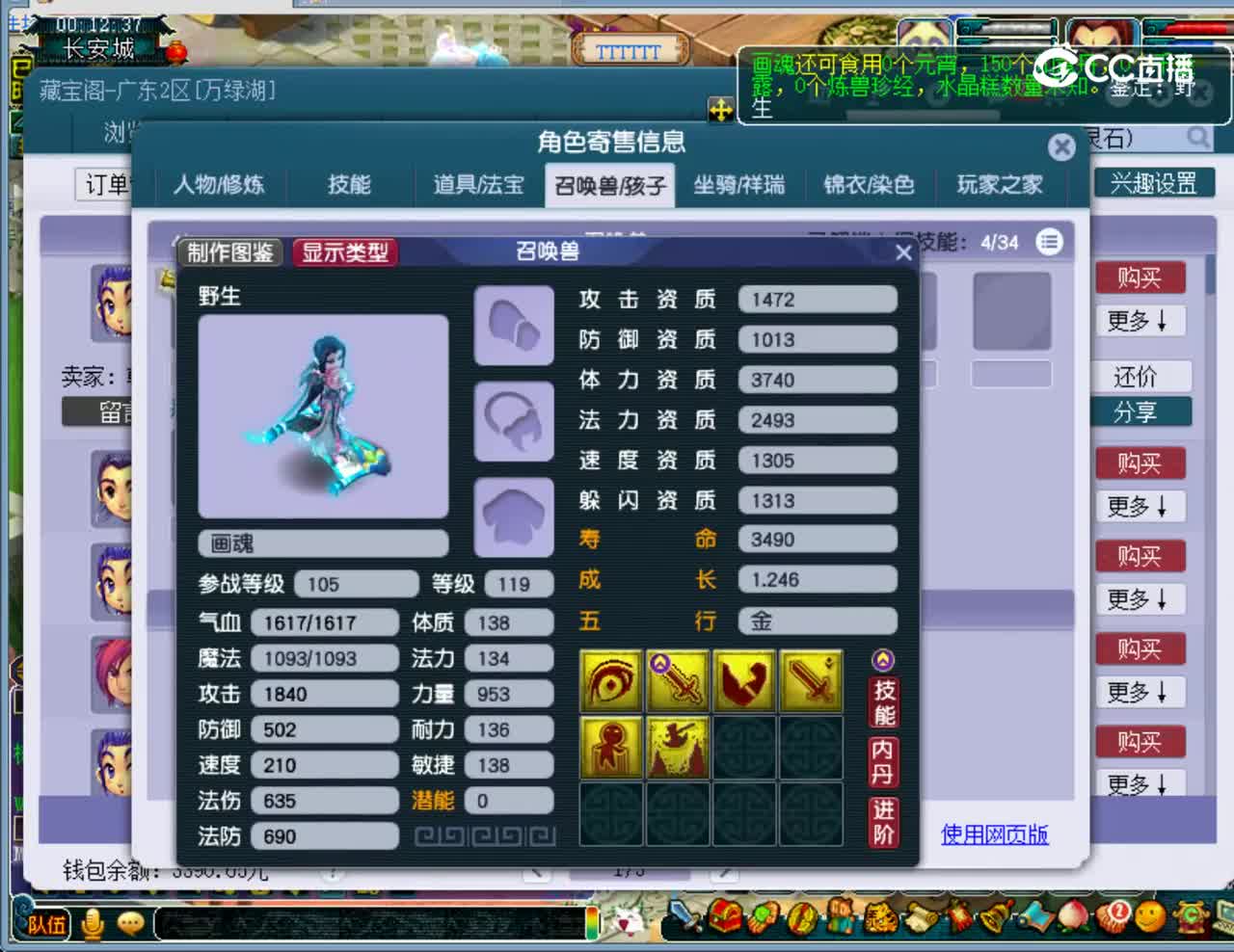 【主播点评】天宫