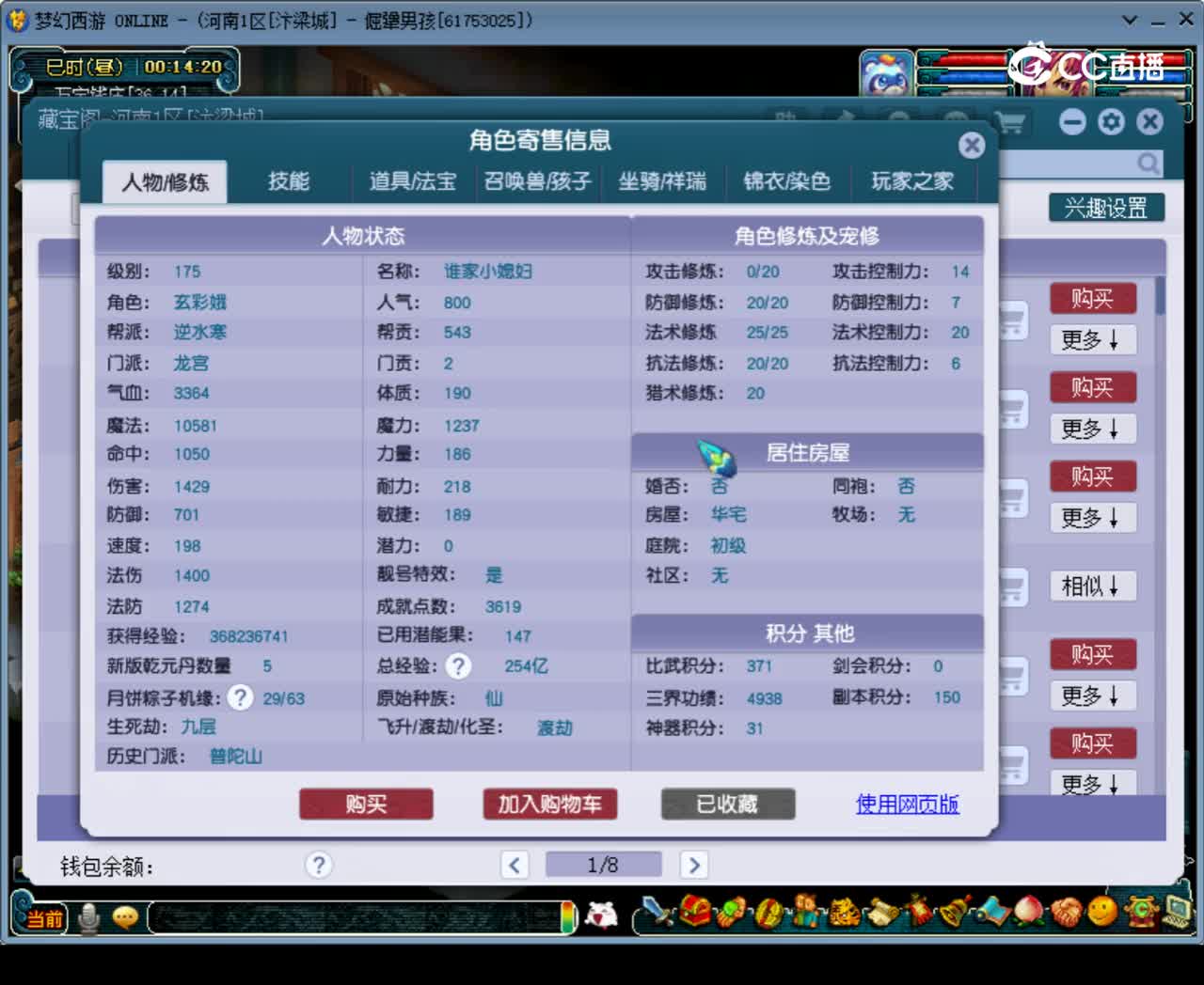 【主播点评】龙宫