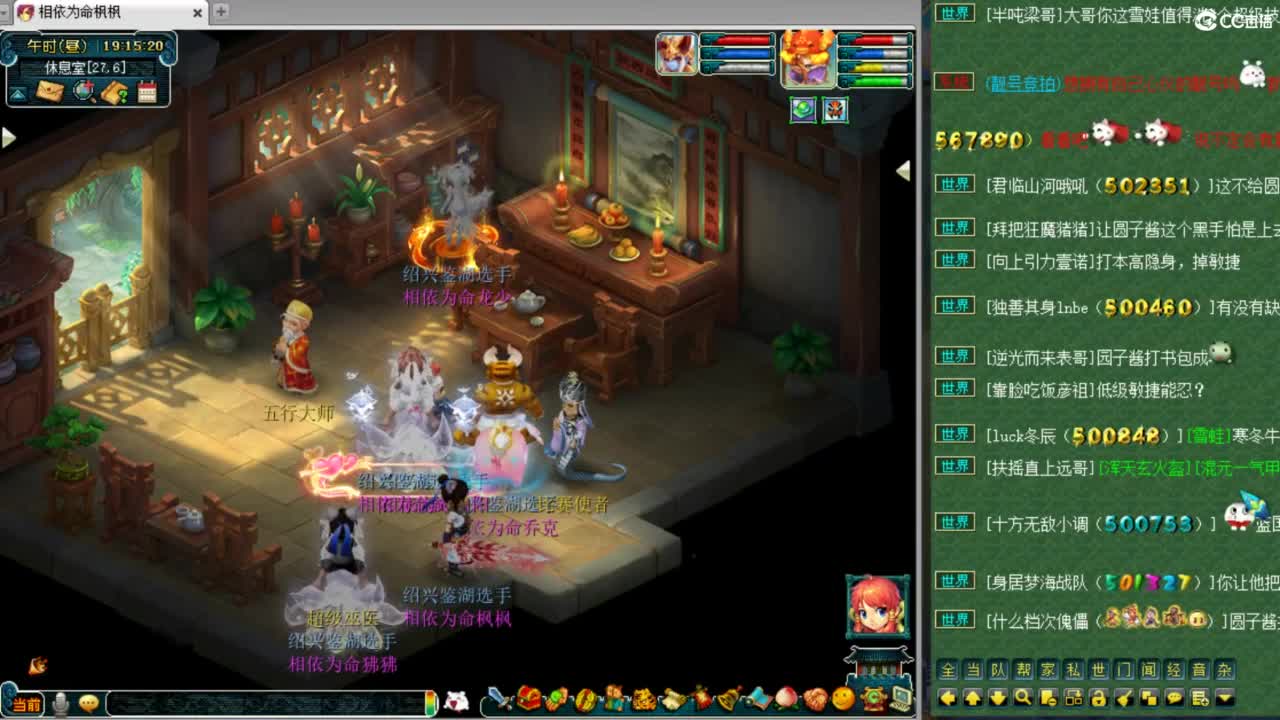 第一视角绍兴鉴湖群雄！ 第1段