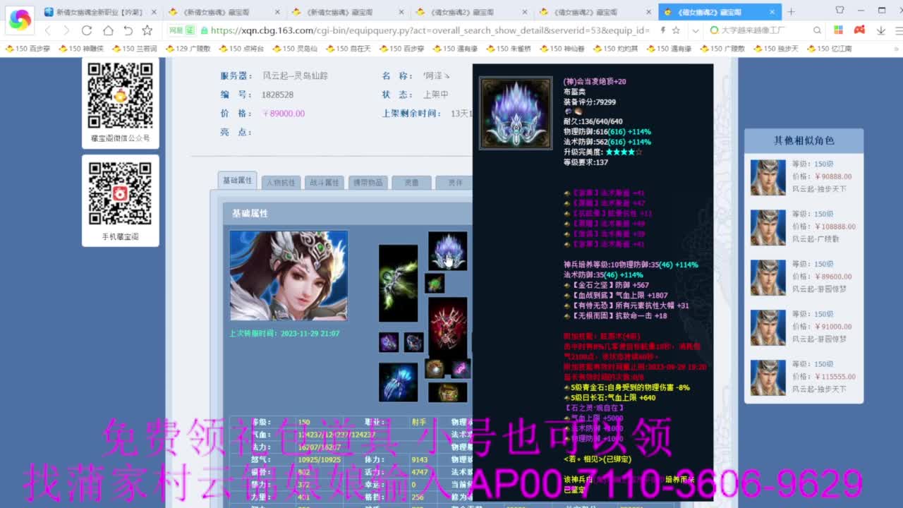 老妖估价准就完了 第1段