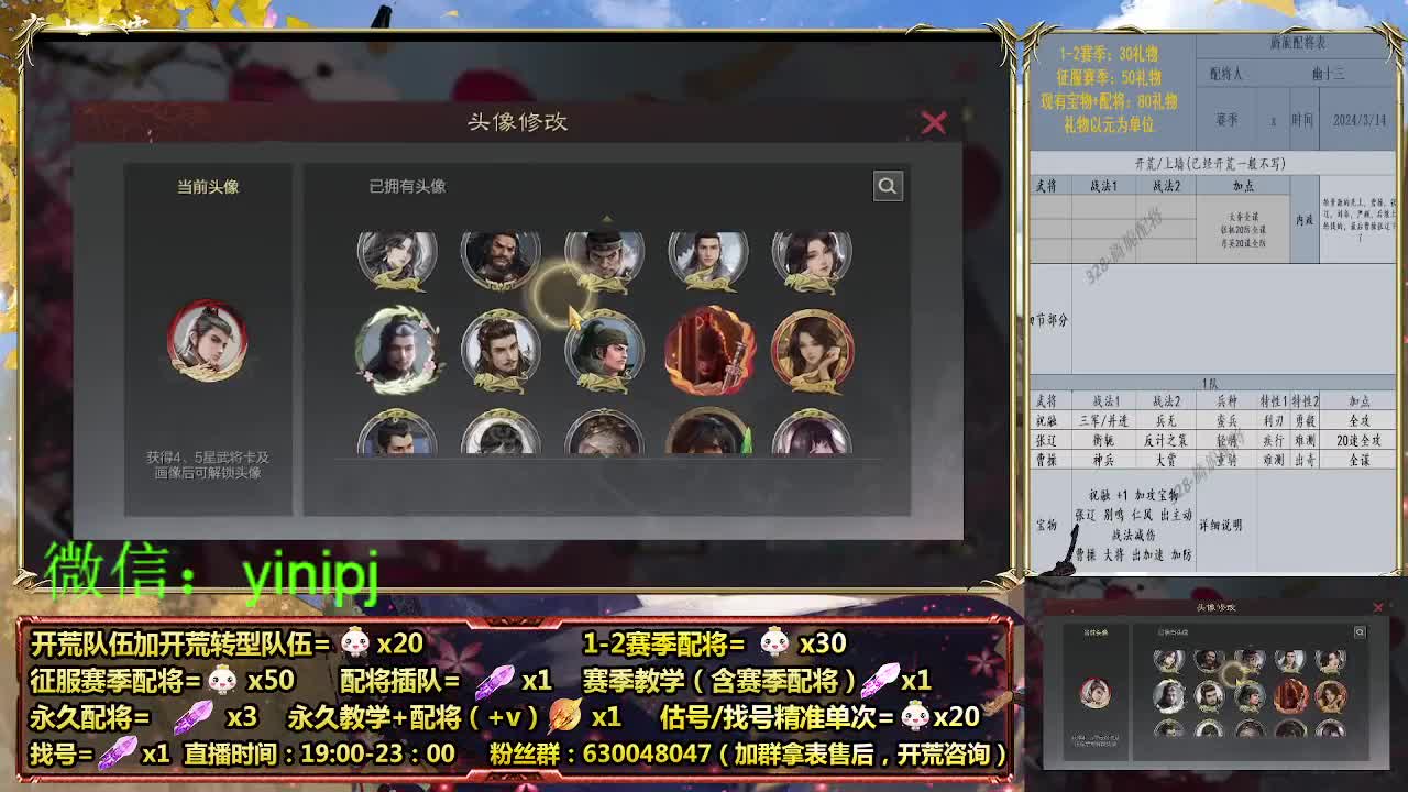 在线答疑，细节配将师在线中 第1段