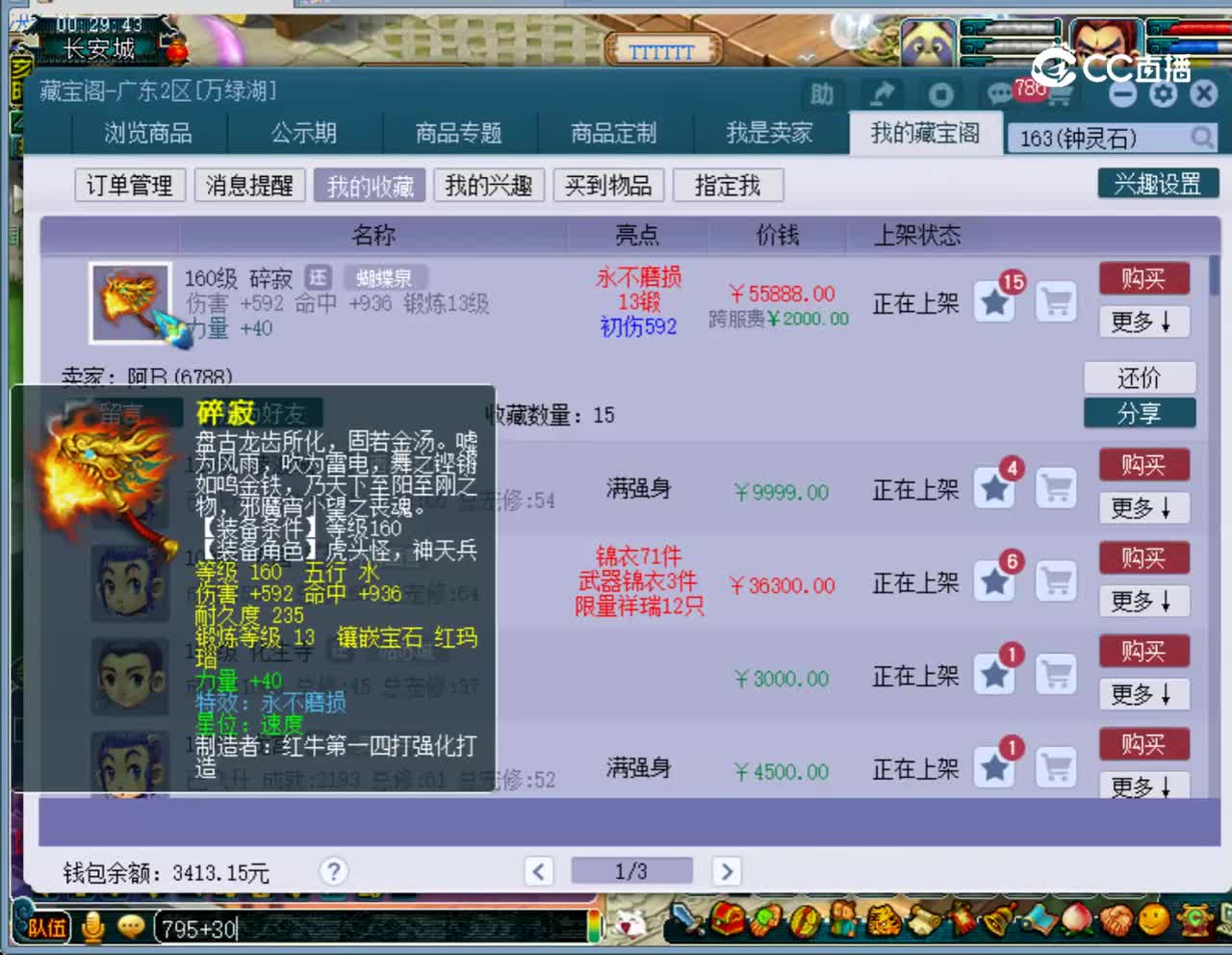 【主播点评】碎寂