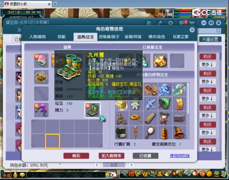【主播点评】凌波城