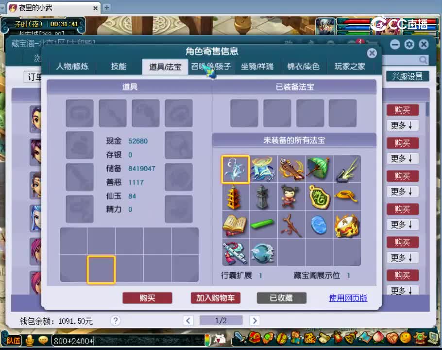 【主播点评】神木林