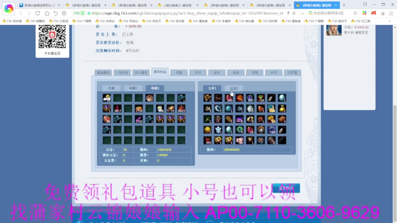 老妖估价准就完了 第3段
