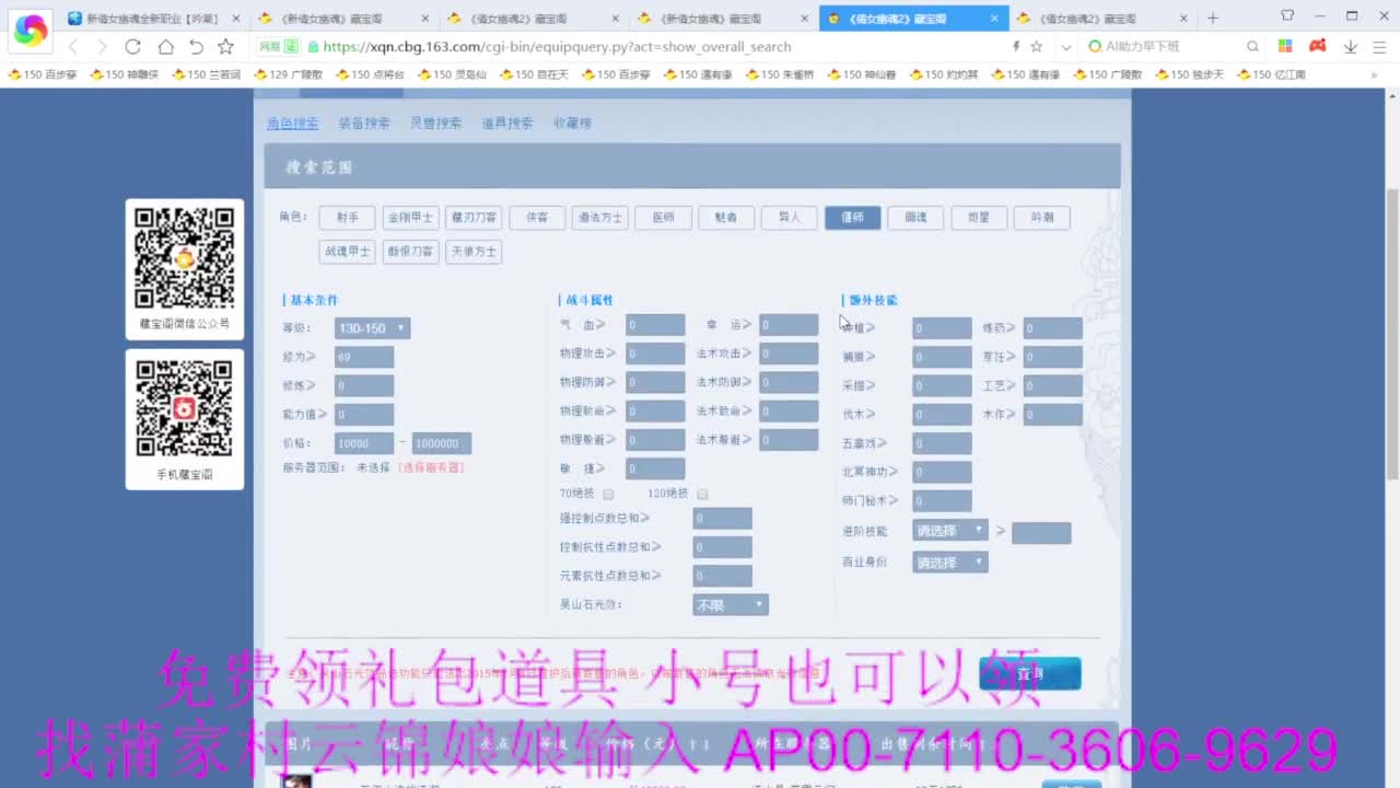老妖估价准就完了 第4段