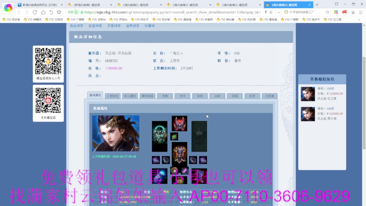 老妖估价准就完了 第5段