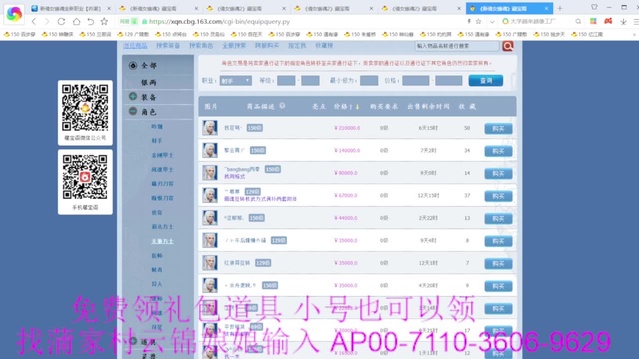 老妖估价准就完了 第6段