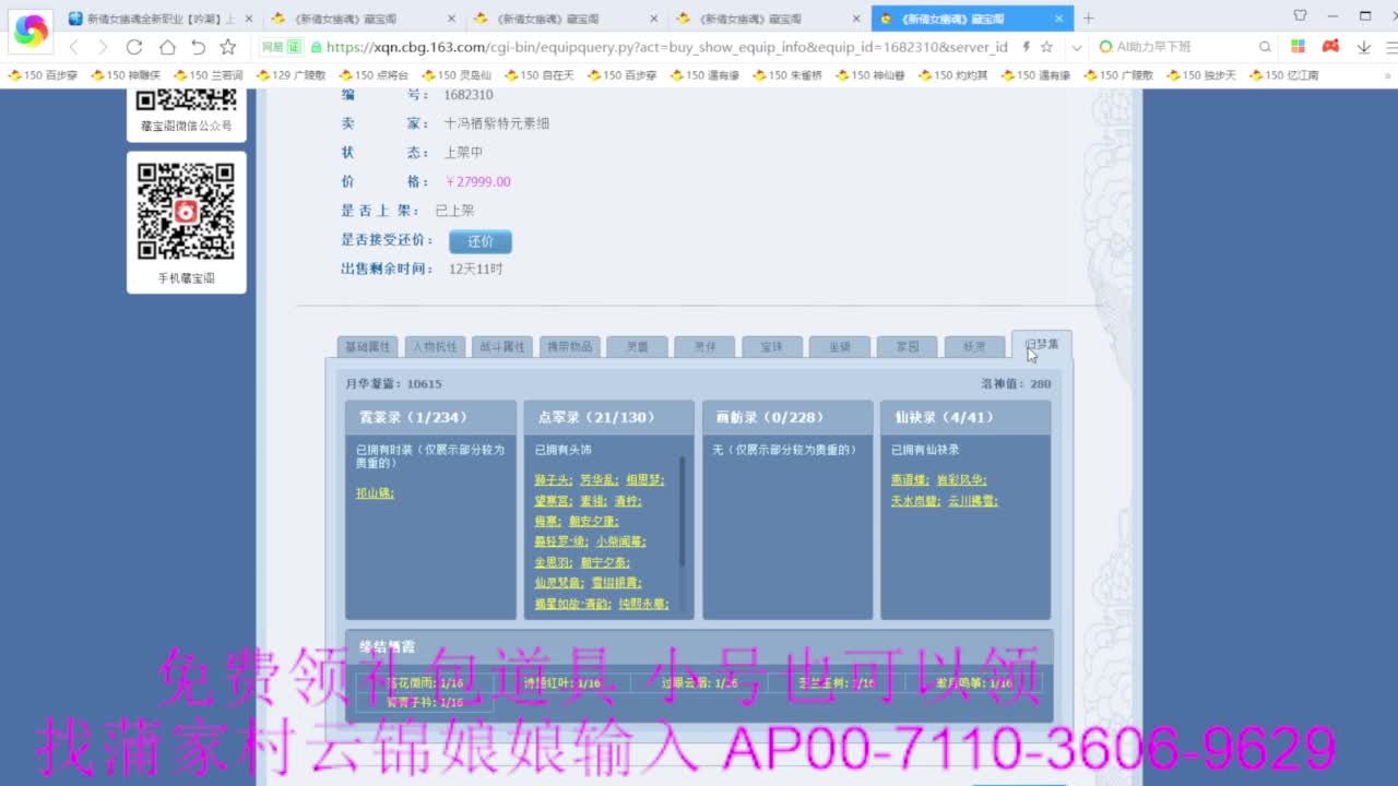 老妖估价准就完了 第7段